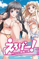 eroge-sex-game-make-sexy-games-4