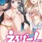 Eroge! Sex & Game Make Sexy Games – 4