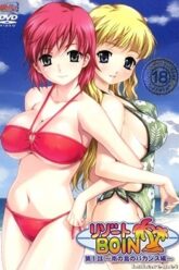 resort-boin-uncensored-re-release-1