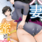 Hitozuma, Mitsu to Niku – 2