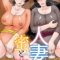 Hitozuma, Mitsu to Niku – 3