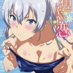 Kimi Omou Koi