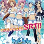 Tropical Kiss
