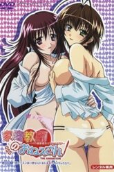 kateikyoushi-no-onee-san-1-ep-1