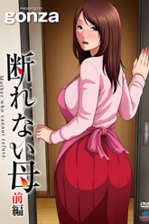 kotowarenai-haha-1-cv1